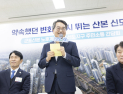 김동연 지사 “군포 산본, 가장 모범적 선도지구 만들 것”