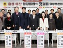 홍성·예산 행정통합 논의 위한 의정토론회 개최 [충남도의회 브리핑]