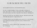 개인정보위, ‘교원그룹’ 정보 유출 관련 조사 착수…구몬 등 8개 계열사 포함