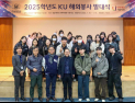 경남대, 2025학년도 KU 해외봉사단 출범…라오스서 교육·문화 나눔 실천