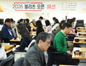 ‘우승 상금 5000만원’ 2026 블리츠 오픈, 본선 진출자 32명 확정 [바둑]