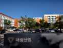 태광그룹, 유암코 손잡고 동성제약 인수…뷰티·헬스케어로 사업영역 확대