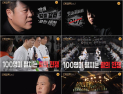 100명이 펼치는 ‘말의 전장’…김구라 “헛소리하면 아웃” [더 로직]