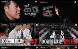 100명이 펼치는 ‘말의 전장’…김구라 “헛소리하면 아웃” [더 로직]