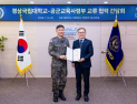 경상국립교-공군교육사령부, '학군단 설치대학 평가 최우수 대학 선정
