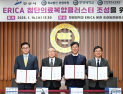 안산시, 한양대·의료원과 첨단의료복합클러스터 조성 본격화