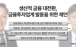 담보 금융의 한계, 모험자본이 메워야 할 자리 [생산적 금융의 조건]