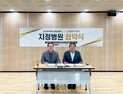 대구달서 당당한방병원-달서송현스포츠클럽, 시민 건강 증진 '맞손'