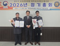 원주시의회 김학배·조용석 의원, 법무부장관 표창