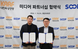 SOOP, 대한육상연맹과 3년간 미디어 파트너십 체결…연맹 주관 육상 대회 독점 중계