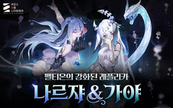 ‘카오스 제로 나이트메어’, 신규 콘텐츠 ‘절규의 나선탑’ 업데이트 [쿠키 게임]