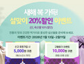 의성군, 설맞이 ‘의성장날 특별할인전’…최대 20% 할인·쿠폰 이벤트 진행