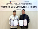 CJ바이오사이언스, 메디람한방병원에 장내 미생물 분석 서비스 도입