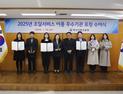 부산항만공사, 조달서비스 이용 우수기관 선정