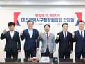 대전 5개구청장, ‘행정통합 자치구 실질적 권한 보장’ 공동 건의