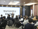 영남이공대 “외국인 유학생, 취업의 문 활짝”