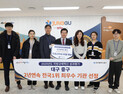 대구 중구, 규제 풀고 특별교부세도 챙겼다…전국 1위의 한 수