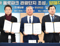 경주에 국내 첫 대중형 폴로파크…3200억 민간투자 관광단지 조성