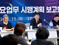 태백시, 주요업무 시행계획 보고회…