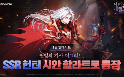 넷마블 ‘나 혼자만 레벨업:어라이즈’, 신규 SSR 헌터 ‘시안 할라트·손기훈’ 등장 [쿠키 게임]