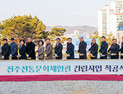 진주시, 전통과 쉼이 만나는 ‘진주전통문화체험관’ 첫 삽