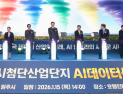 원주 최초 데이터센터 조성…메가데이타코리아 ‘1조4000억원 투자’