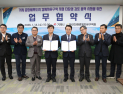 부산진해경자청·거제시, 공항배후도시 경자구역 지정 타당성 검토 착수