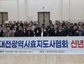 기용순 회장 “효와 인성이 살아 숨 쉬는 지역공동체 실현”