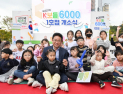 경북도, ‘초등 부모 10시 출근제’ 확대…중소기업 일·육아 병행 지원