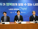 경영계 노조법 개정 대응 TF “‘노란봉투법’ 원청 사용자성 기준 명확해야”