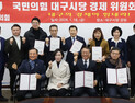 국민의힘 대구시당, 지역경제 살릴 ‘경제정책위원회’ 출범