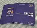 '2026 거창방문의 해' 출발… ‘거창에 On 황금사과 스탬프 투어’ 운영