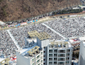 화천산천어축제 