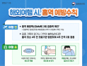 파주시, 해외 유입 홍역 증가에 예방수칙 준수 당부