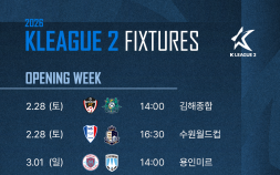 K리그2, 2월28일 개막…총 34라운드 일정