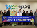 수성구, 성평등 행정 빛났다…‘4년 연속 우수기관’ 선정