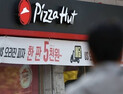 돌파구 못 찾는 한국피자헛…회생계획안 제출 또 연장