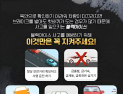 경북소방, 결빙 도로 사고 속출…블랙아이스 각별한 주의 당부
