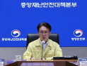 국무총리실, 野 ‘김민석 종교단체 연루설’ 선 긋기