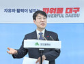 대구·경북 행정통합 논의 재점화…김정기 권한대행 “지금이 적기”