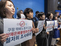 주병기 공정위원장, 쿠팡 개인정보 유출 보상에 “정말 화가 났다”