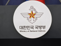 위법 명령 거부 면책부터 계엄법 손질까지…군 통제·헌법가치 강화 권고