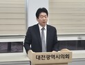 강철승 민주당대표 정무특보, 대전 중구청장 선거 출마 선언