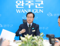 유희태 완주군수, “피지컬 AI 본격 추진에 광역 협의는 필수”