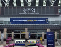 코레일, 대통령 표창… APEC 정상회의 완벽 수송 공로