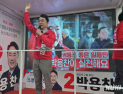 野 박용찬 “정부·여당 장동혁 단식 가볍게 여기지 말아야”