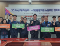 원주시·강원혁신도시 공공기관 노조협 ‘2차 공공기관 원주 유치 공감’