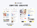 ‘선물 목적, 취향까지 맞춘다’…카카오톡 선물하기 전면 개편