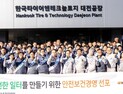 한국타이어, 노사관계자 참석 안전문화 확산 ‘선포식’ 개최
