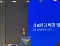 타임폴리오자산운용, ETF 브랜드명 ‘TIME’으로 변경